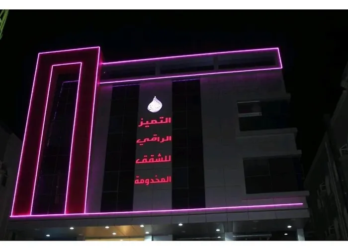 التميز الراقي - السليمانية